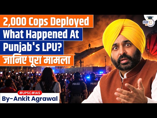 LPU on the boil: What has led to the students' protest? Ankit Agrawal Study IQ