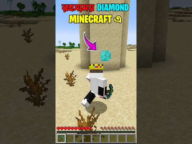 Never Break This Diamond In Minecraft #minecraft