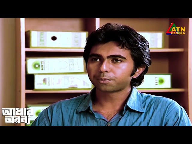 টাকা ছাড়া চাকরি পাওয়া যায় না | Adhar Oronne | Apurba | Tareen Jahan | Bangla Natok