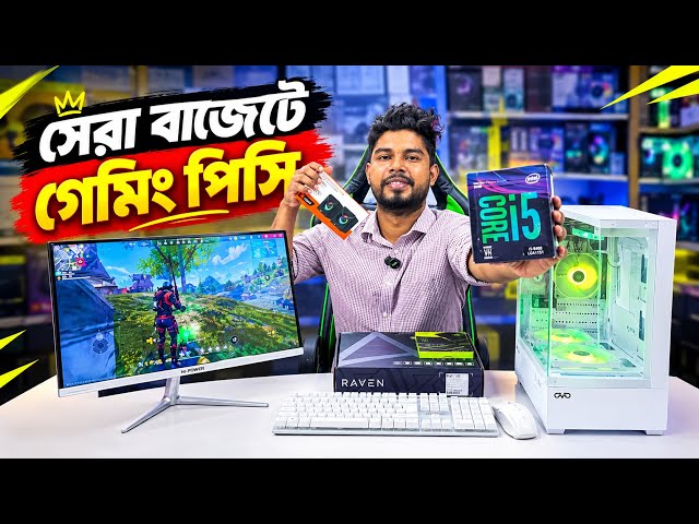 মাত্র🔥২৯ হাজার টাকায় গেমিং ও এডিটিং পিসি । Budget Gaming and Editing PC Build 2026