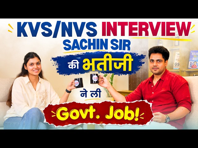 KVS/NVS Interview | Sachin Sir की भतीजी ने ली Govt. Job Complete Experience