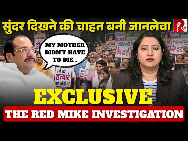 Inside India's Weight Loss Clinics: When Surgery Goes Horribly Wrong : THE RED MIKE INVESTIGATION