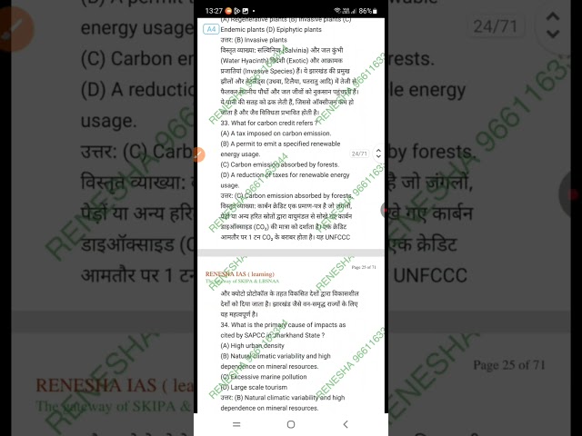 JPSC BACKLOG PAPER II SOLVE WITH EXPLANATION 45 SEATS 17 MAY 2026 RENESHA IAS