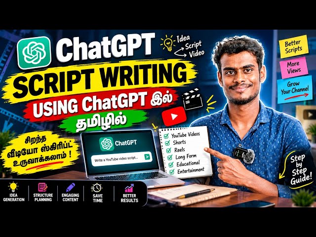 Script Writing Using ChatGPT in Tamil | Create Professional Video Scripts with AI | Full Guide
