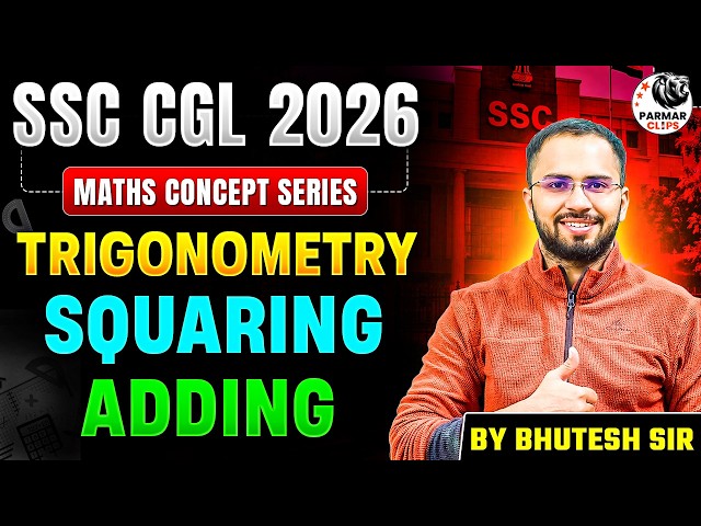 SSC CGL 2026 | Trigonometry Squaring & Adding Concept Most Expected Question