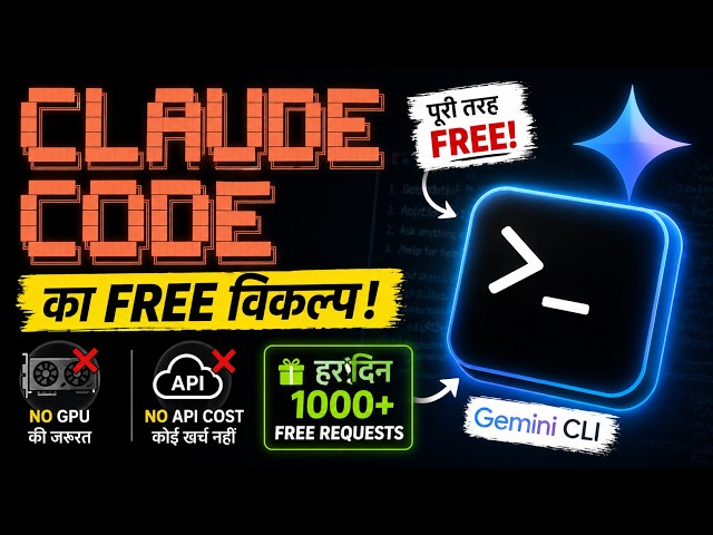 Free Claude Code Alternative in Hindi (No Api, No GPU) | Full Free AI Coding Tool