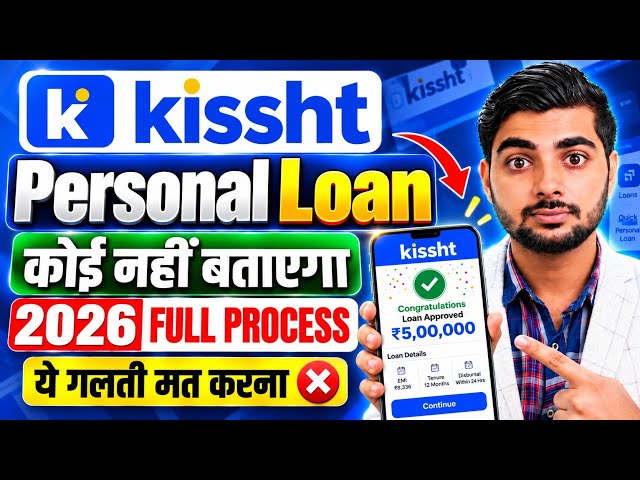 Kissht App Se Loan Kaise Le 2026 | How to Apply Kissht Personal Loan | Kissht Loan App | Loan App