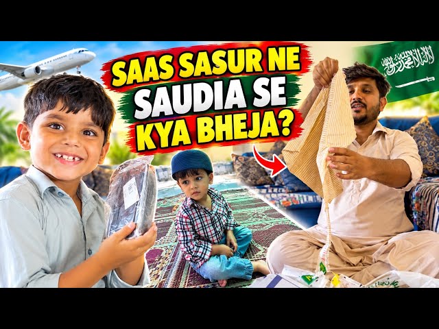 SAAS SASUR NE SAUDIA SE KYA BHEJA | musa ka masjid me first juma | babar akbar vlog