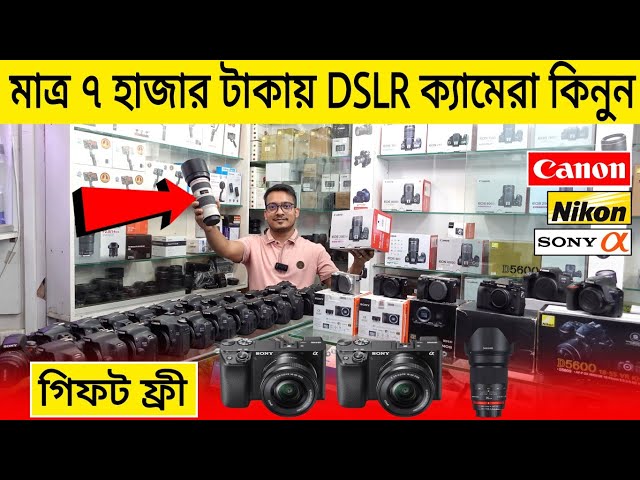 মাত্র ৭ হাজার টাকায় DSLR ক্যামেরা কিনুন | Used DSLR Camera Price In BD | DSLR Camera Price 2022