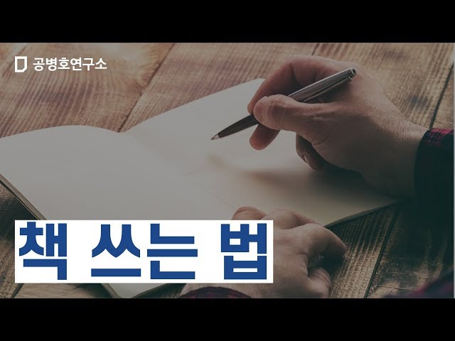 [Q&A] How to Write a Book
