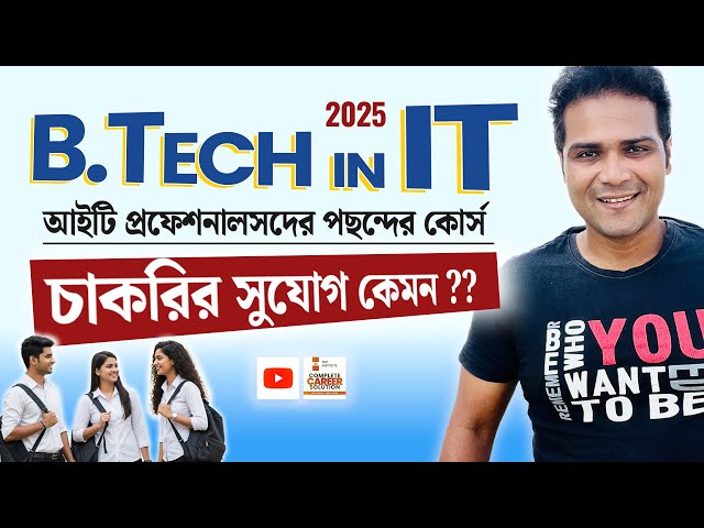 B.Tech in Information Technology (IT) | Course, Jobs, Salary, Best Colleges in West Bengal 2025