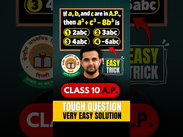 🚀TOUGH 🎯AP QUESTION Made EASY! | Class 10 Maths | CBSE 2027 #shorts #maths #ap #class10maths #cbse