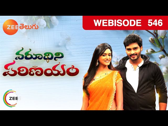 Varudhini Parinayam - Telugu Tv Serial - Webisode - 546 - Ravi Krishna, Chandana - Zee Telugu