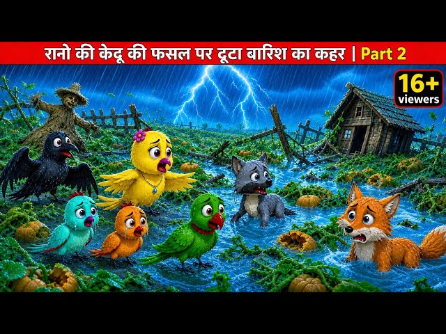 Rano's Pumpkin Crop Hit by Rain Havoc | Fierce Storm | Part 2#chidiyawalacartoon