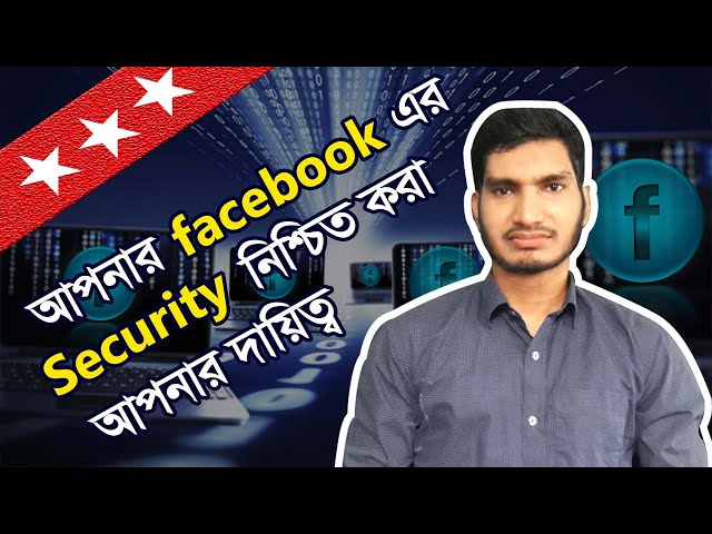 কি ভাবে Facebook Account Hack হওয়া থেকে রক্ষা করবেন|| A Series Tech