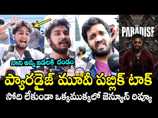 Paradise Premier Show Public Talk | Paradise Review | Nani | Srikanth Odela | Anirudh | Kayadu Lohar
