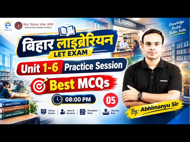 बिहार लाइब्रेरियन LET Exam | Library Science Unit 1 to 6th Practice Class Set-05 By Abhimanyu Sir