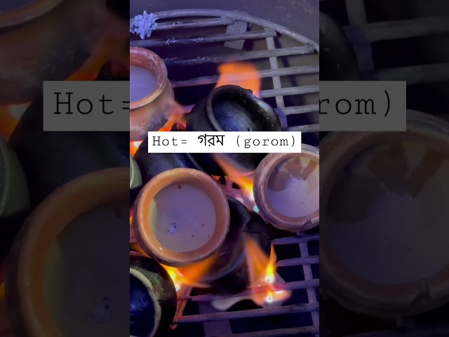 Bangladeshi Tea... #Tea_Stall #Bangladesh #Bangla #bengalivlog #tea #vocabulary #bengali