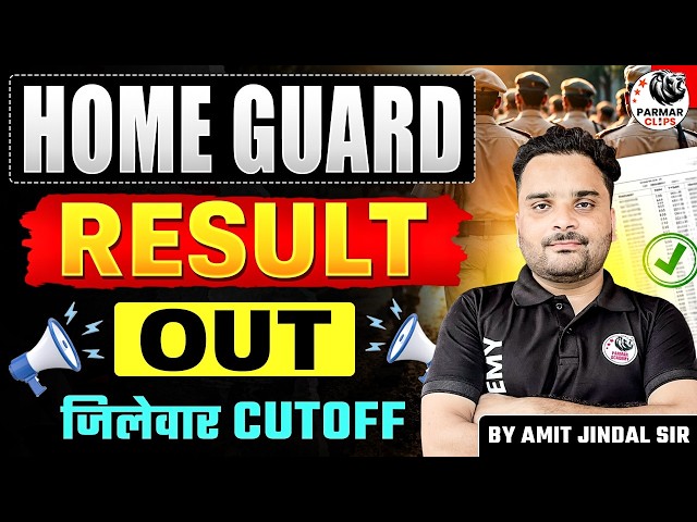 UP HOME GUARD FINAL RESULT 2026 OUT