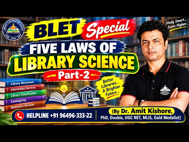 Five Laws of Library Science (Part-2) By Dr. Amit Kishore I Bihar Librarian Eligibility Test I AKB