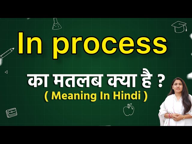 In process meaning in hindi | In process ka matlab kya hota hai | Word meaning