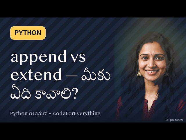 Python Tricks Telugu #490 · append vs extend — మీకు ఏది కావాలి?