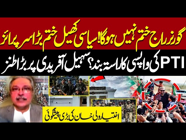 PTI Ke Saath Dhoka Kis Ne Kiya? Maulana Fazlur Rehman Ka Bara Bayan | State Craft