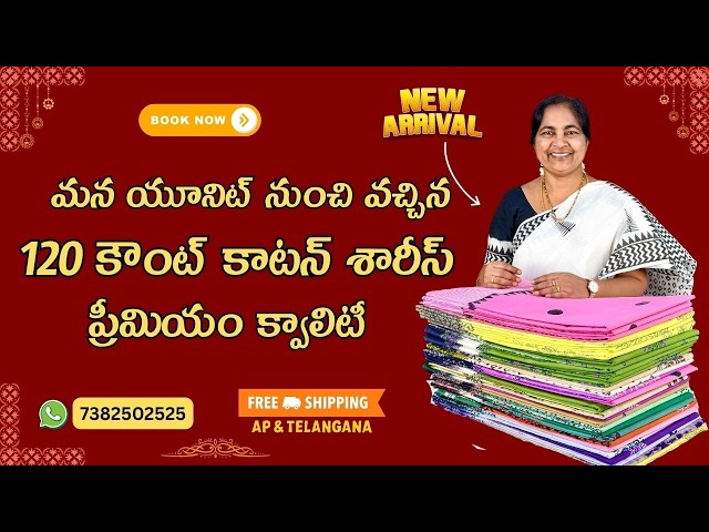 Premium 120 Count Pure Cotton Sarees | Ultra Soft, Lightweight & Office Wear Collection with Price!