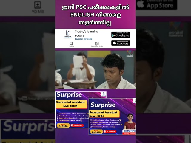 ഇംഗ്ലീഷ് നെഗറ്റീവ് അടിക്കാതെ പഠിക്കാം......