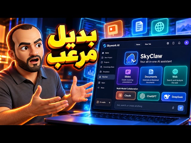 The Most Powerful AI Agent to Automate All Your Work: Skywork AI