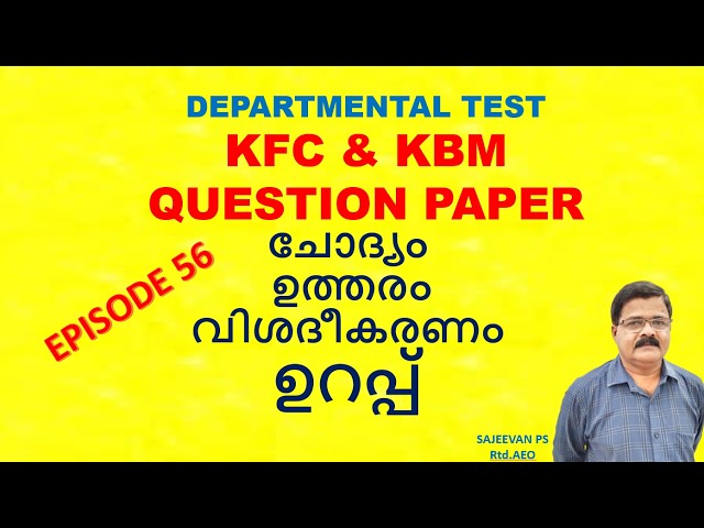 DEPARTMENTAL TESTKFC & KBMQUESTION PAPER EPISODE 56