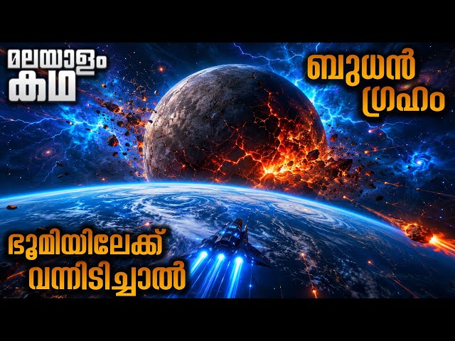 ഒരു മില്ലി സെക്കന്റ് നേരത്തേക്ക് സൂര്യന് ഭ്രാന്തു പിടിച്ചപ്പോൾ 😳@movieflixmalayalam