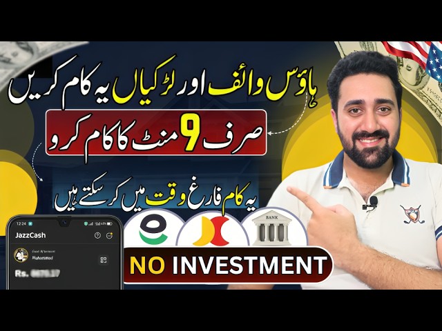 Housewives and Girls Start This Work in There FREE Time | Online Skill in Pakistan