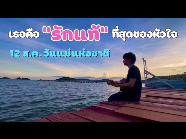 Paradox CH EP.28 - รักแท้ ต้า Paradox