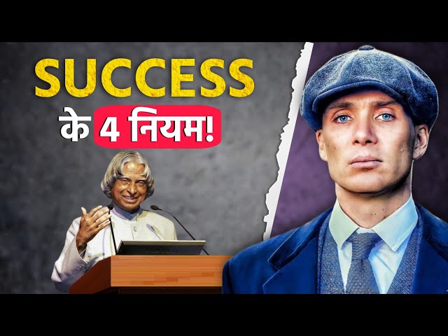 सफलता के 4 नियम! || Success Tips by Abdul Kalam || Mr Creative