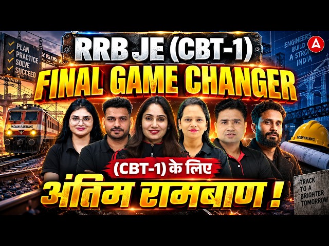 RRB JE 2026 | RRB JE CBT 1 2026 Preparation Strategy | RRB JE Exam 2026 Complete Roadmap!