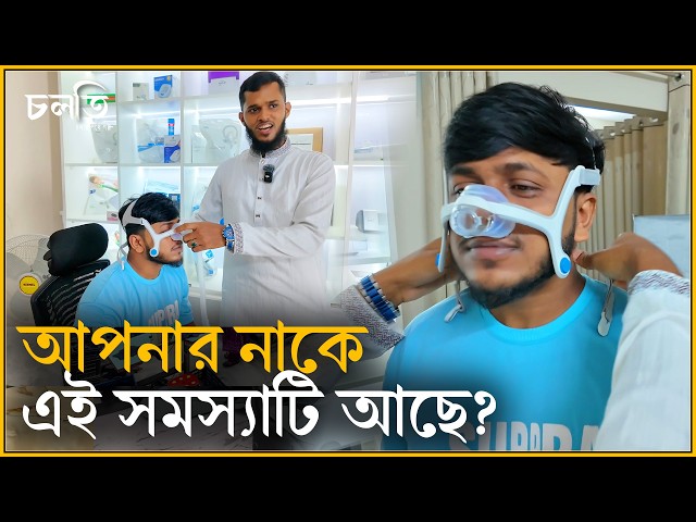বউ চলে গেল স্বামীকে রেখে- কারণ জেনে অবাক! || চলতি