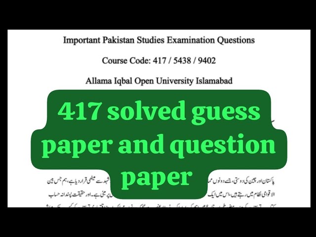 417 solved guess paper! Aiou course code 417 solved guess paper 2026#417solvedguesspaper