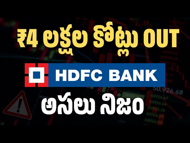 Why HDFC Bank is Down 28% in 2026 |  The Real Reason Behind The Crash