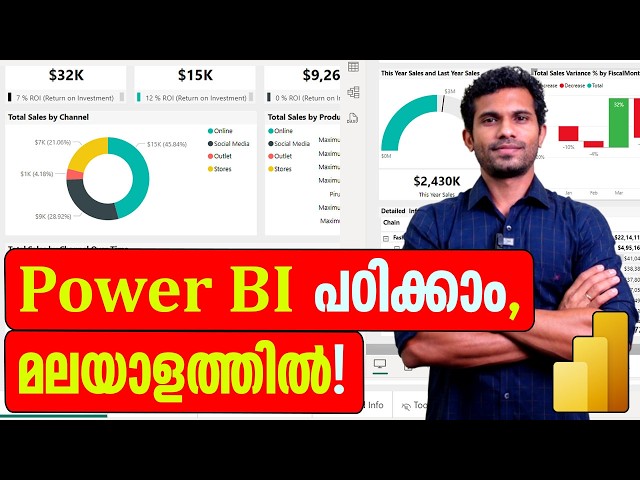 Power BI for Beginners - Malayalam Tutorial