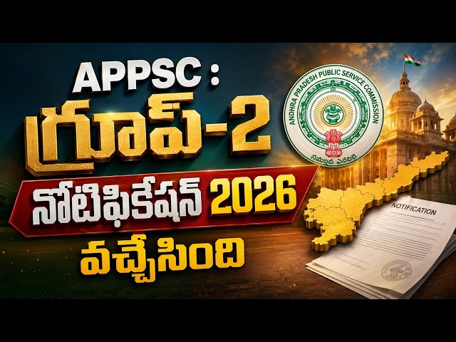 APPSC GROUP-2 NOTIFICATION RELEASED