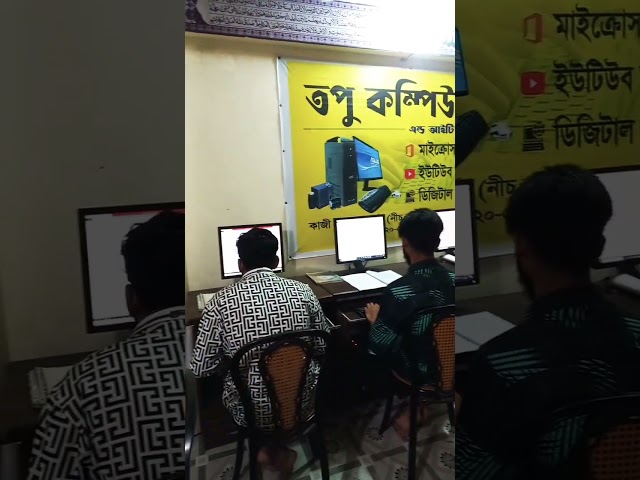 কম্পিউটার শিখুন একদম সহজ উপায়ে