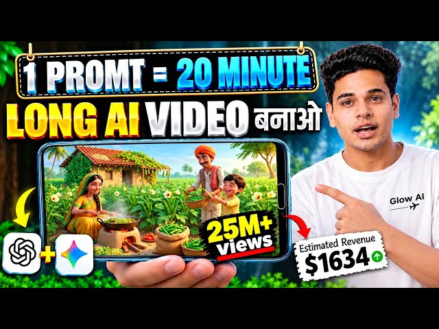 20 Min Ki Long AI Video Kaise Banaye Sirf 1 Master Prompt Se 🔥 | AI Video Creation Tutorial 2026