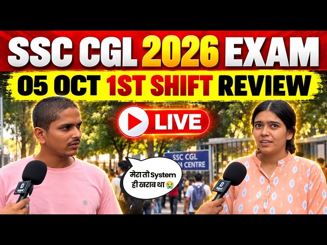 SSC CGL Exam Review Today | 5 October 1st Shift | SSC CGL 2026 | SSC cgl exam today