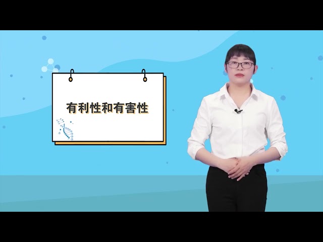 4.1 Gene Mutation