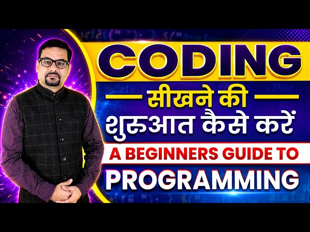 Start Learning Coding Now: How to Learn Coding for Beginners | Computer Coding Course | Programming