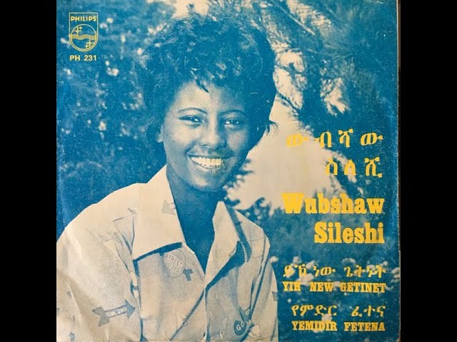 Wubshaw Sileshi / ውብሻው ስለሺ - Yemidir fetena : የምድር ፈተና (Ethiopia, 1974)