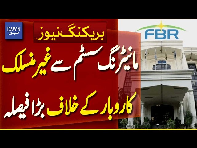 FBR Takes Major Decision Against Businesses Not Linked to Its Monitoring System | Breaking News |