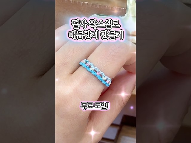 How to Make a Water Drop Knot Ring with Pearl Thread and Wax Cord