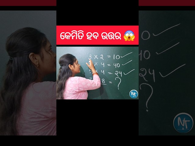 କ'ଣ ହବ ଉତ୍ତର 🤔 ll Nirvana Tutorial.... #shorts #youtubeshorts #reasoning #exam #viral